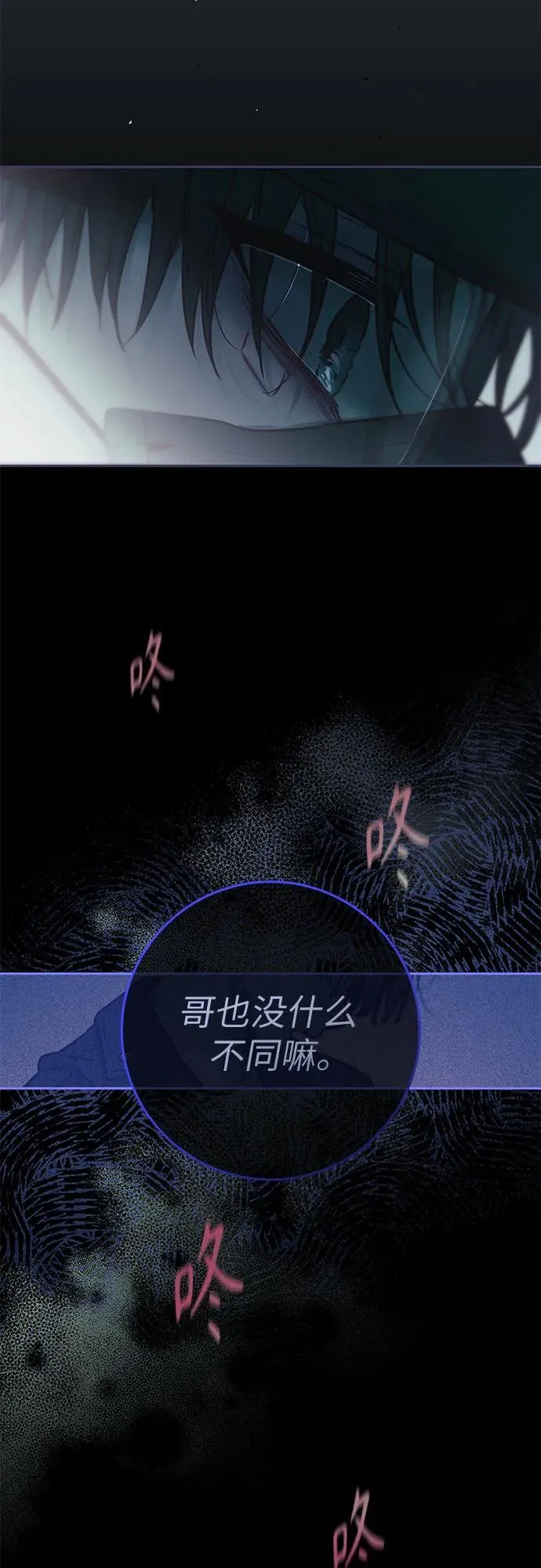 第24话 第9页