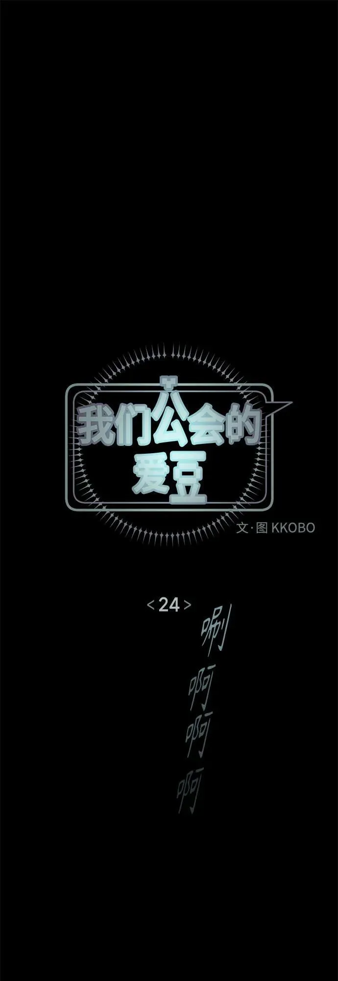 第24话 第13页