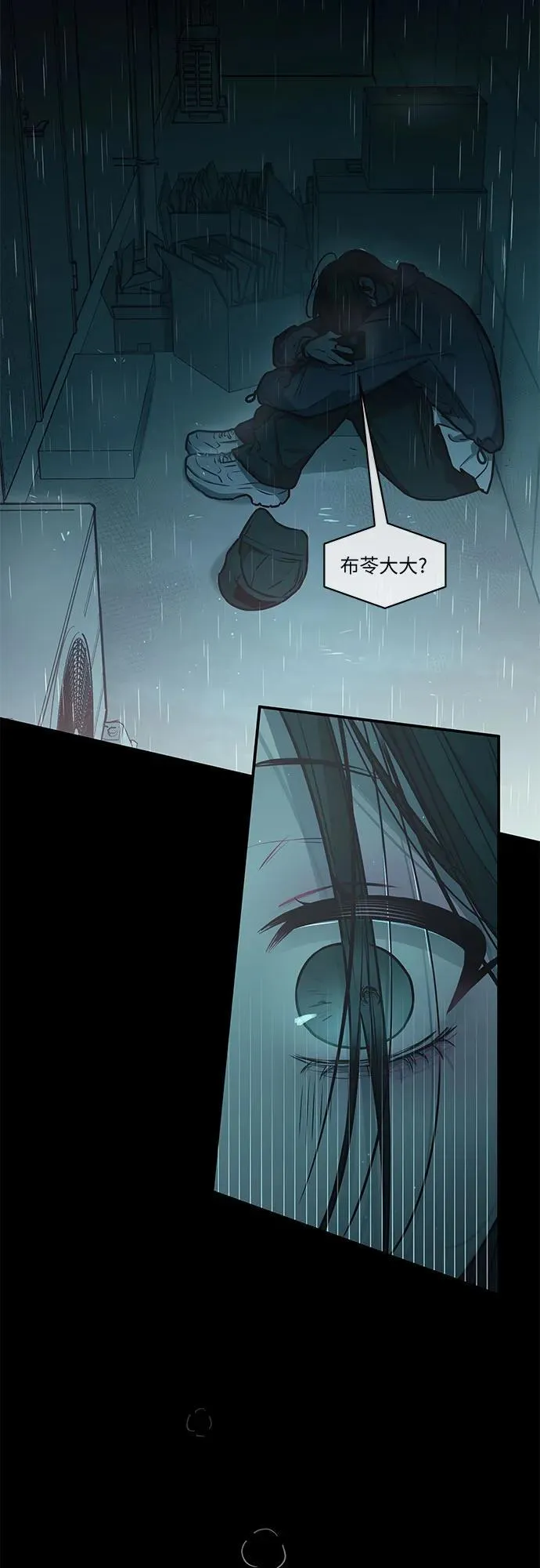 第24话 第15页