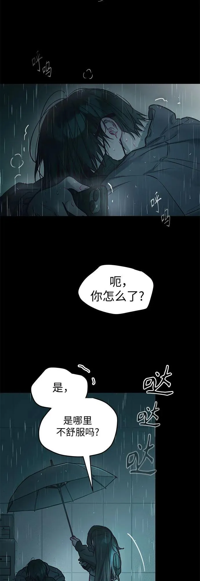 第24话 第16页