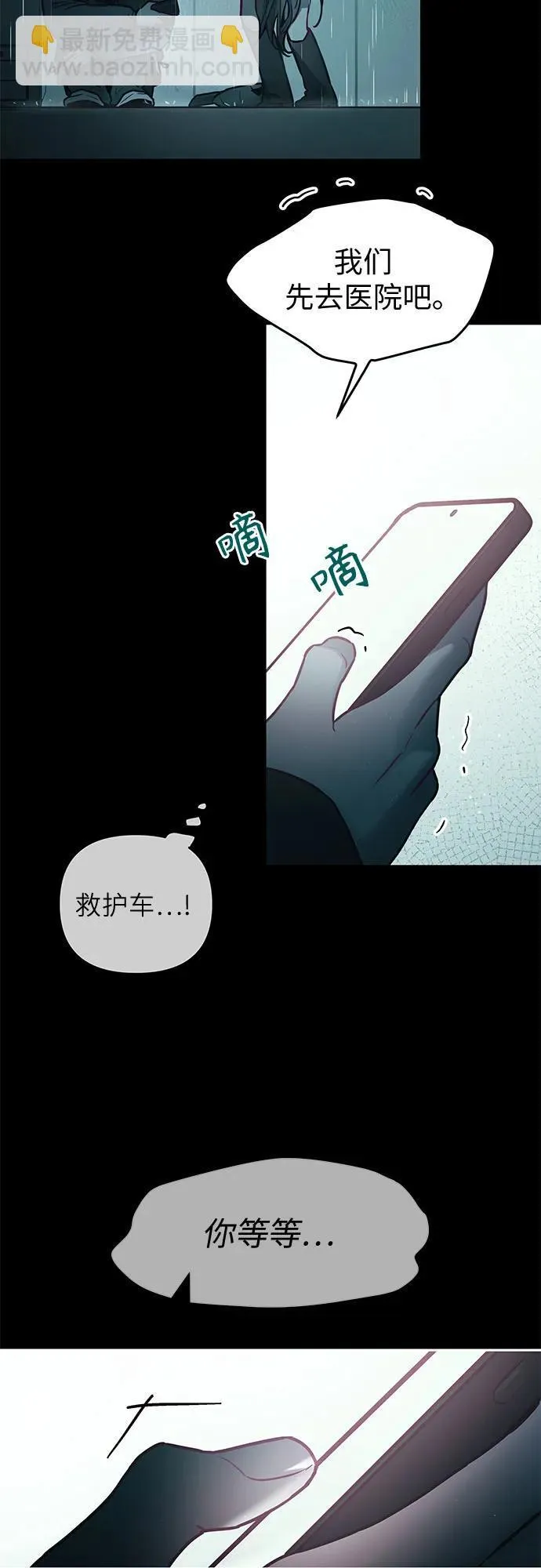 第24话 第17页