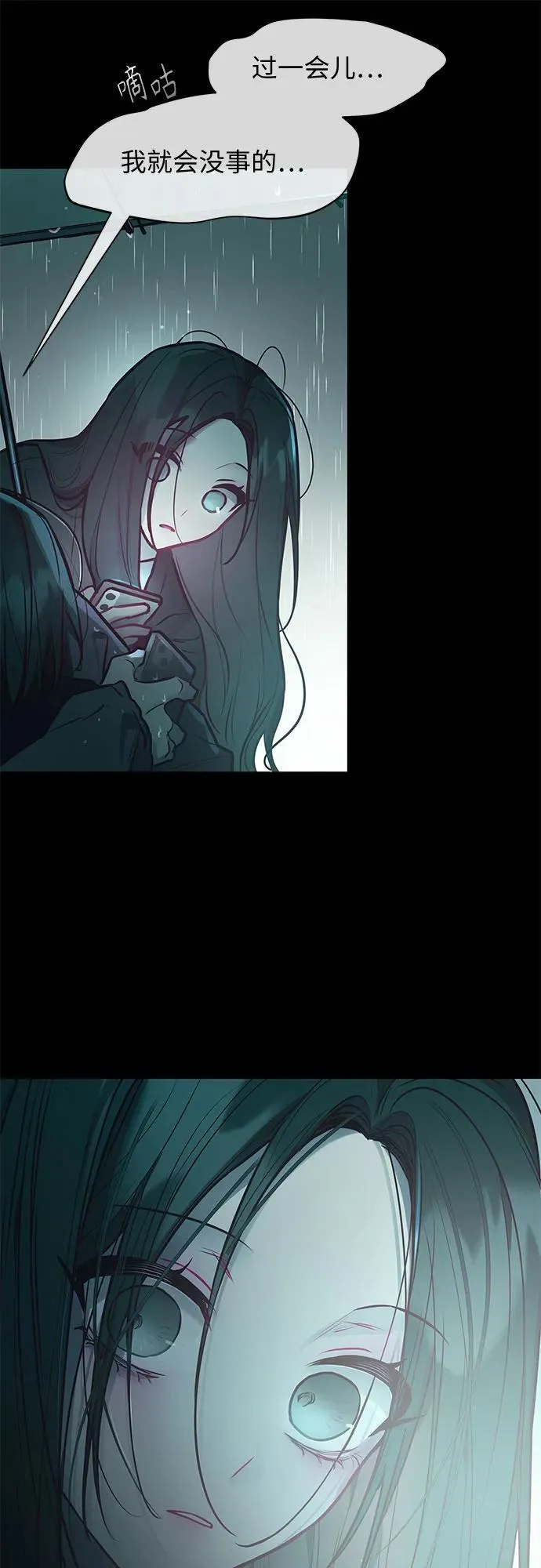 第24话 第19页