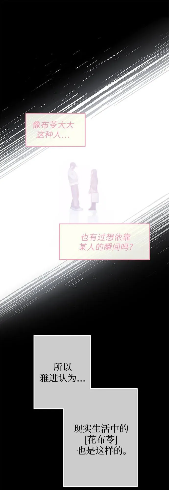 第24话 第25页