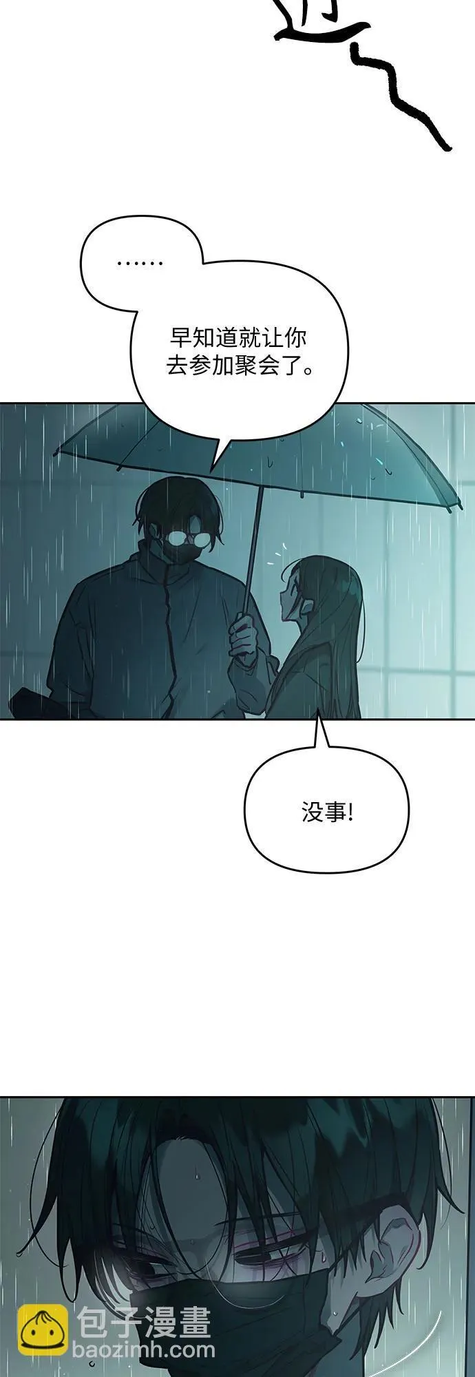 第24话 第33页