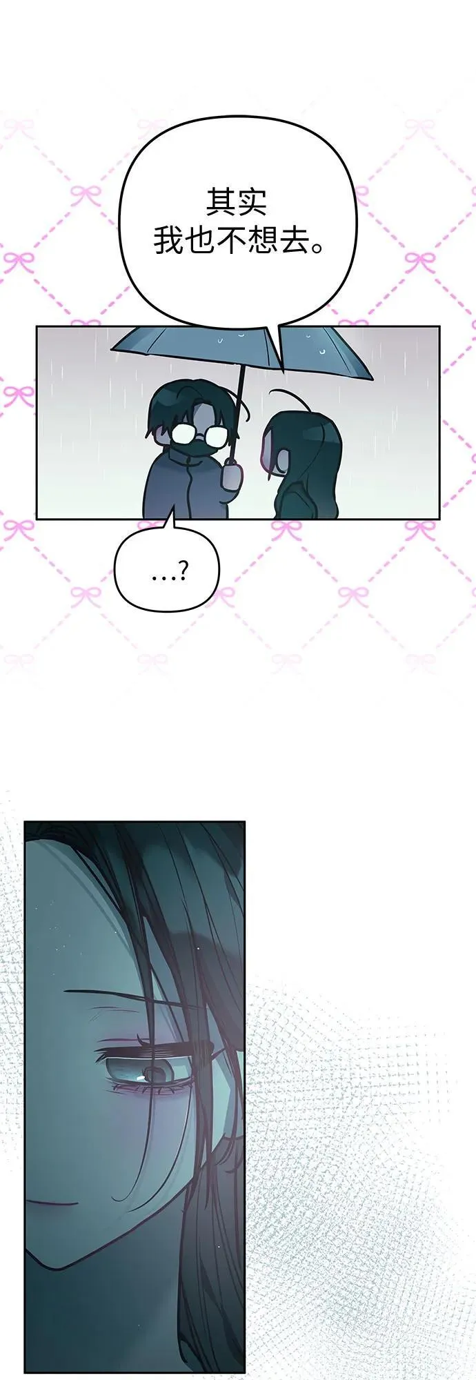 第24话 第35页
