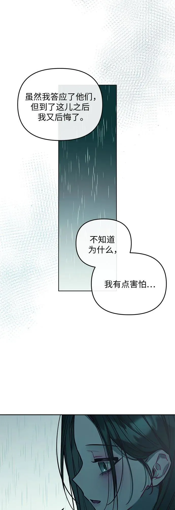 第24话 第36页
