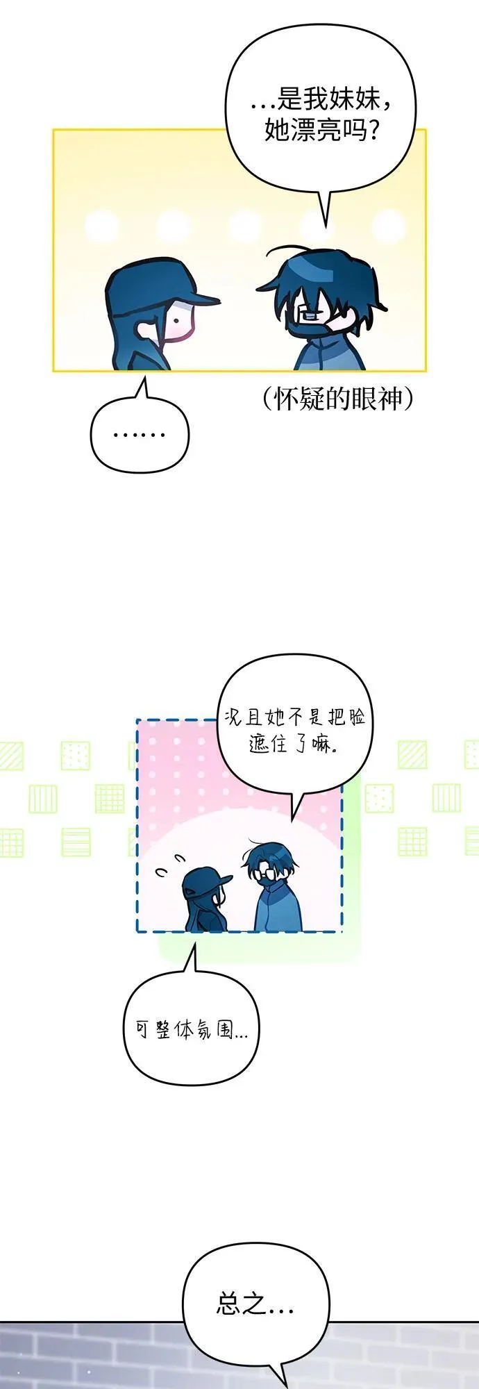 第24话 第52页