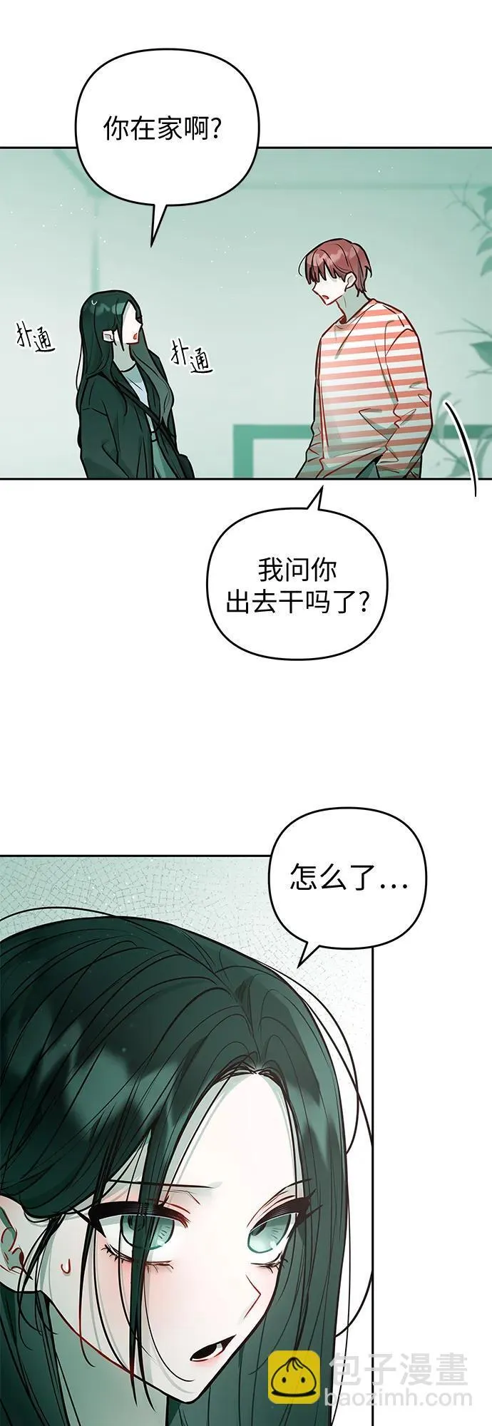 第25话 第4页