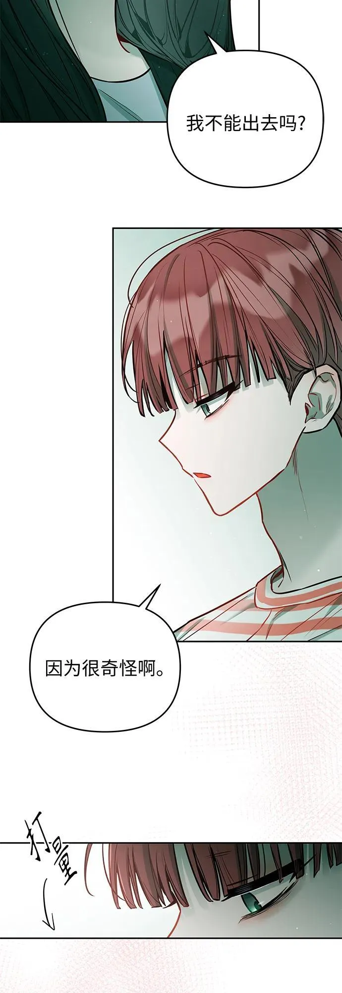 第25话 第5页