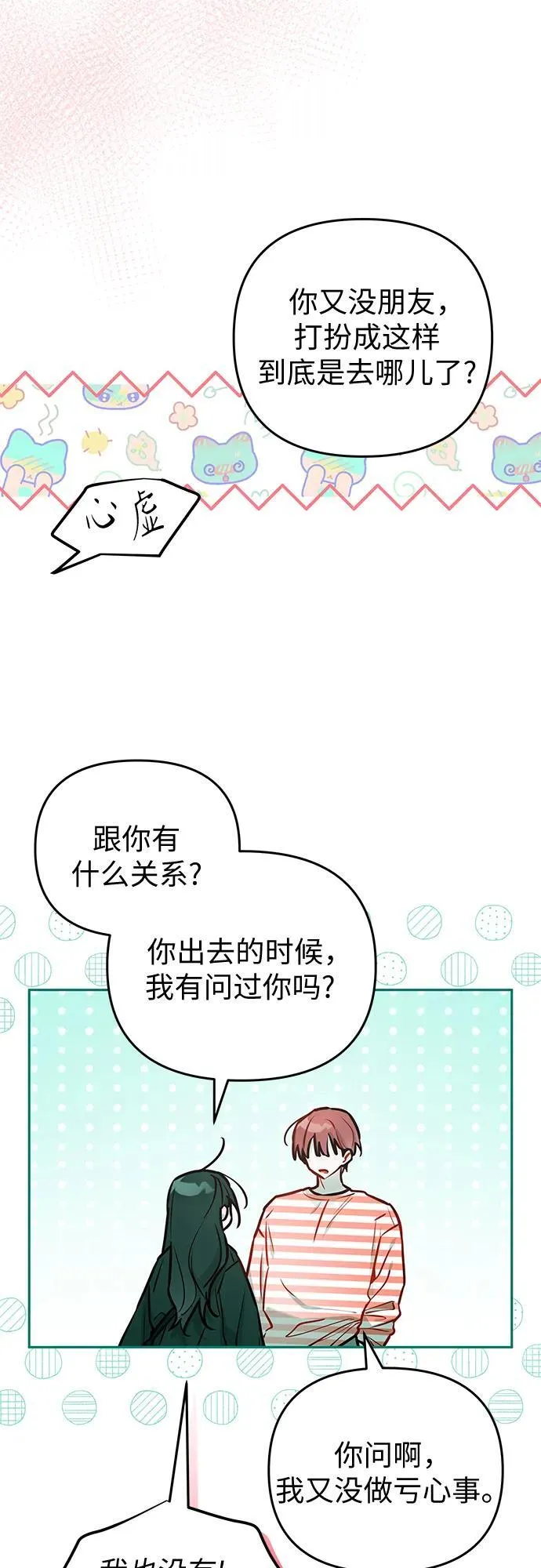 第25话 第6页