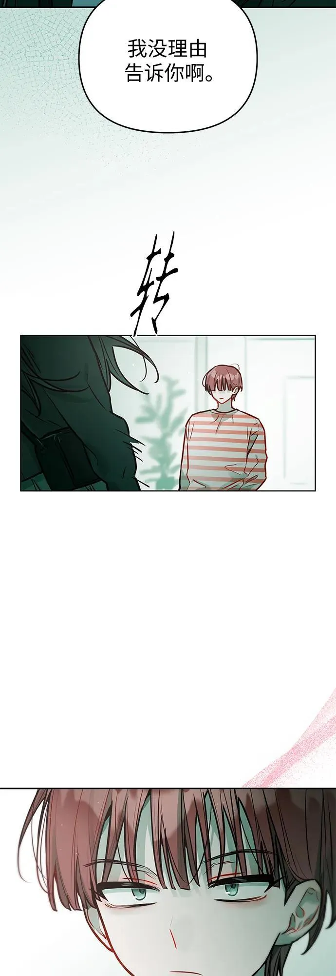 第25话 第9页