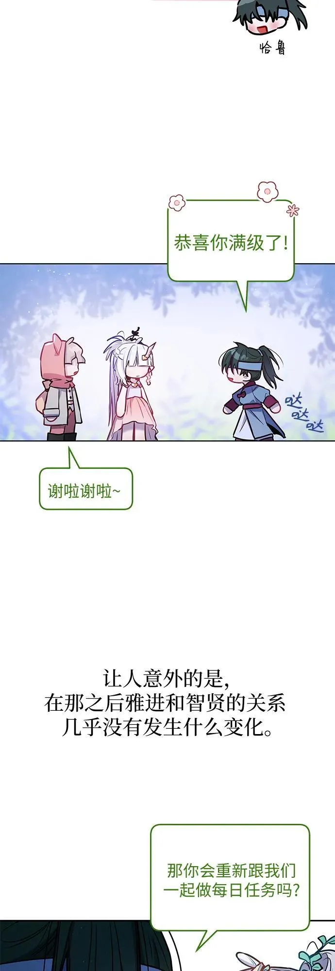 第25话 第14页