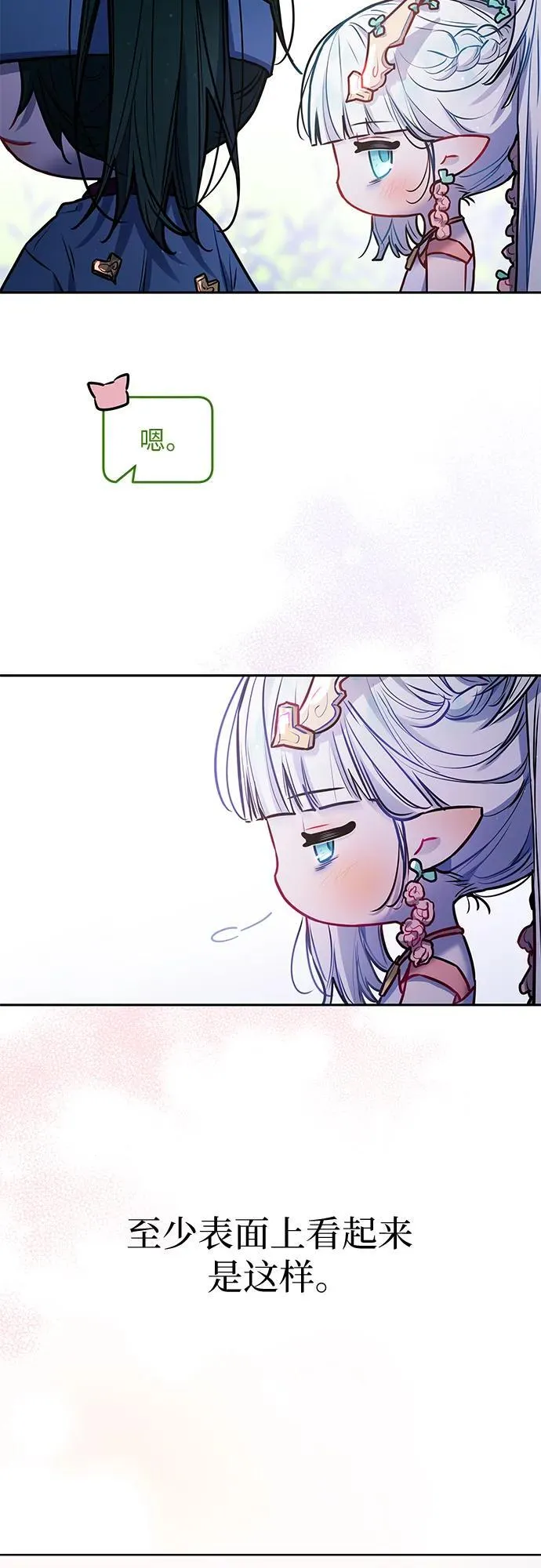 第25话 第15页