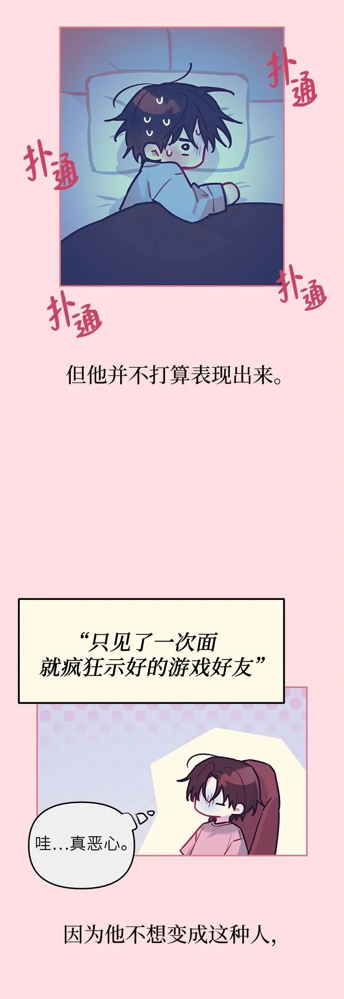 第25话 第17页