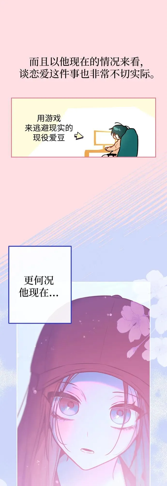 第25话 第19页