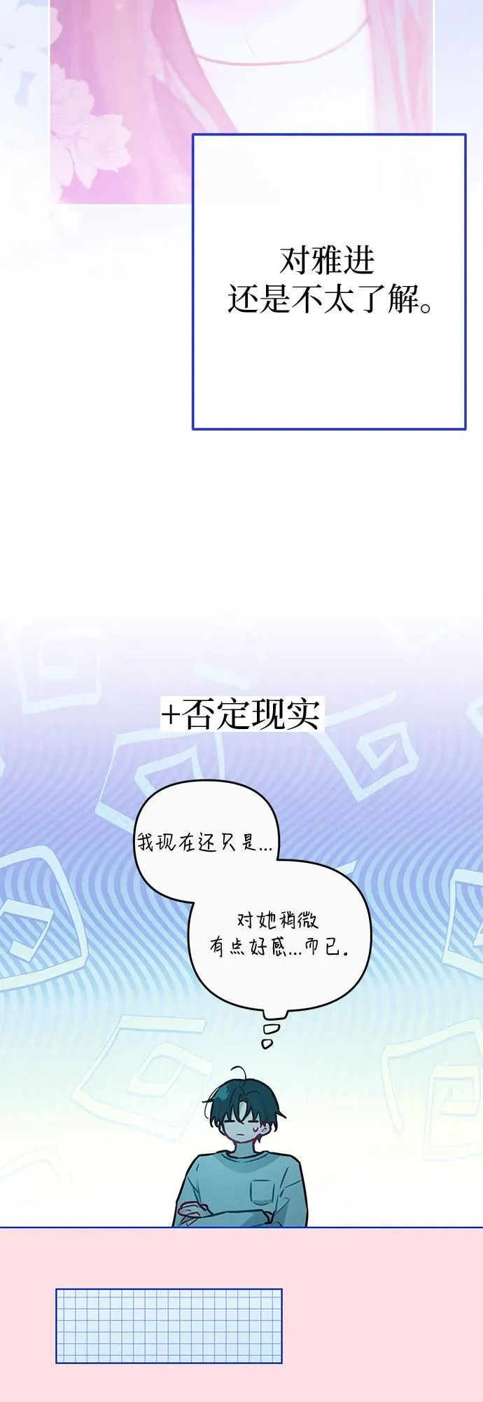 第25话 第20页