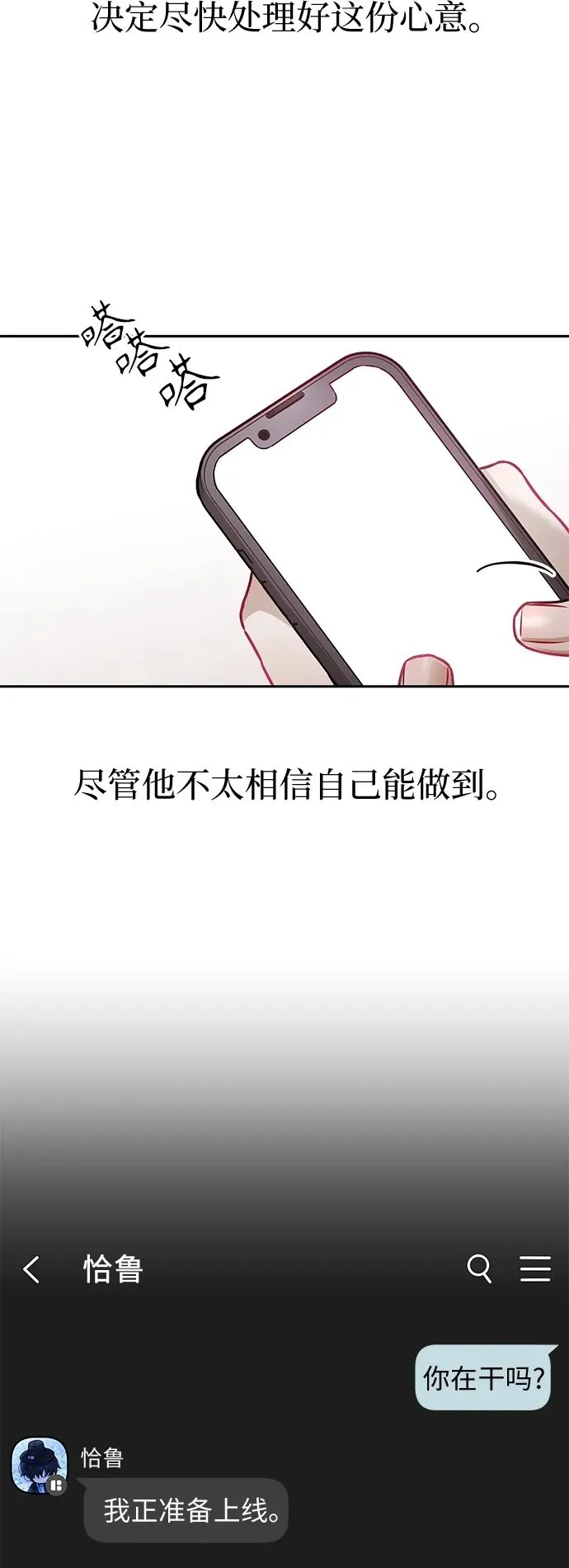 第25话 第22页