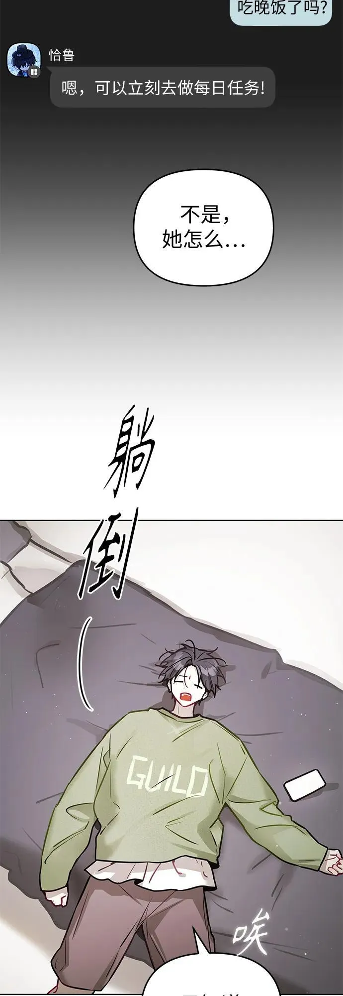 第25话 第23页