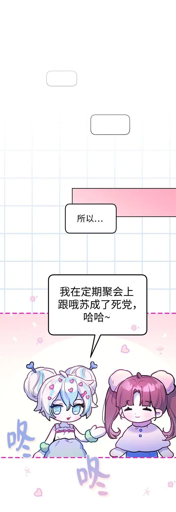 第25话 第28页