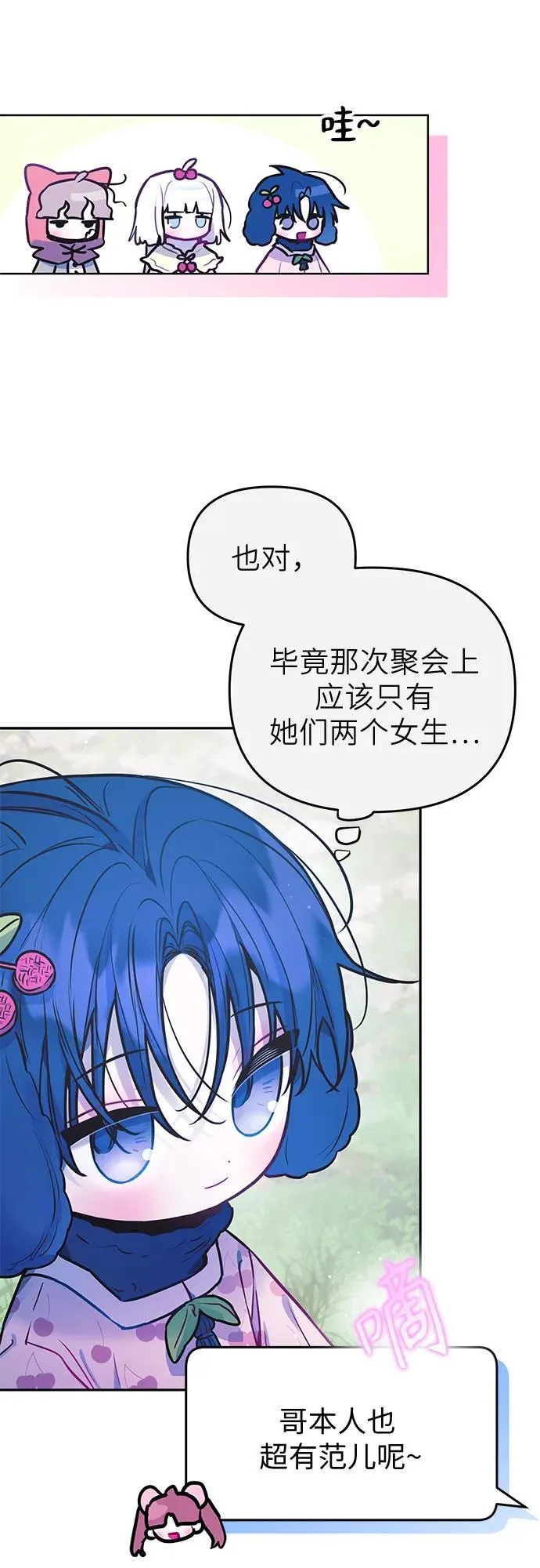 第25话 第29页