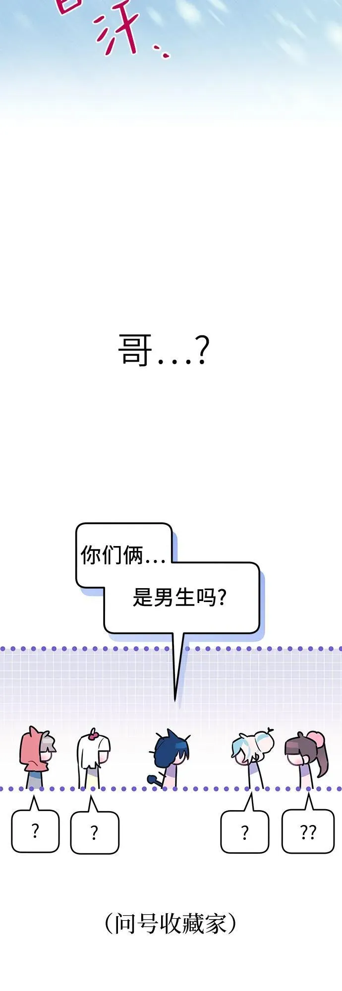 第25话 第32页