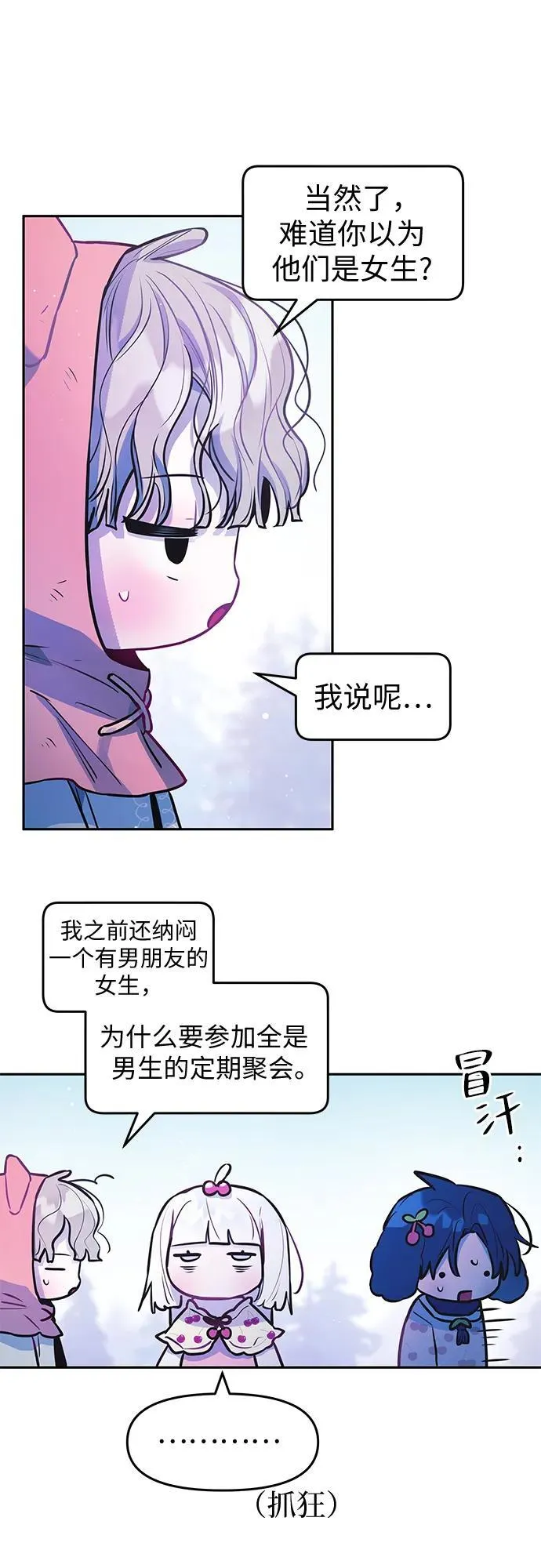 第25话 第33页