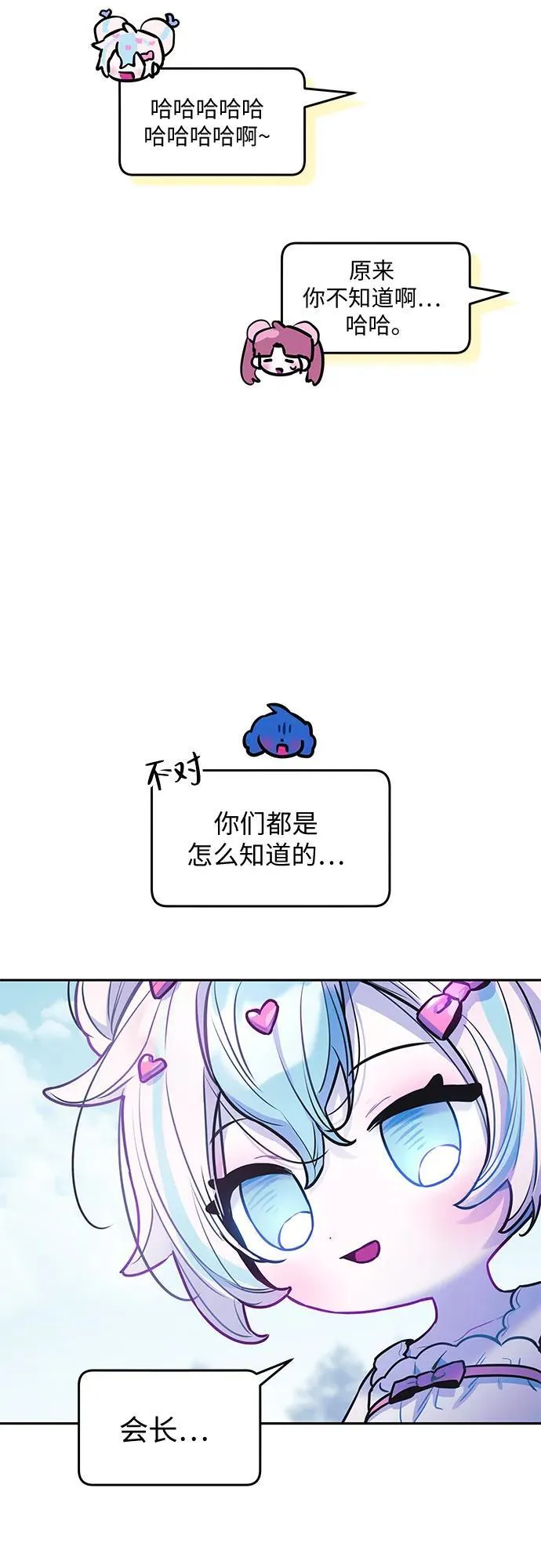 第25话 第34页
