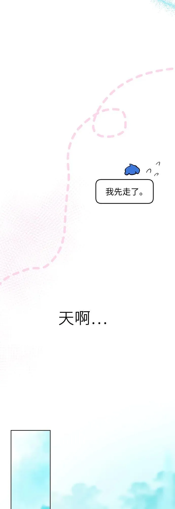第25话 第38页