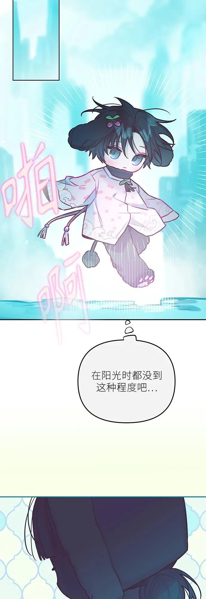 第25话 第39页