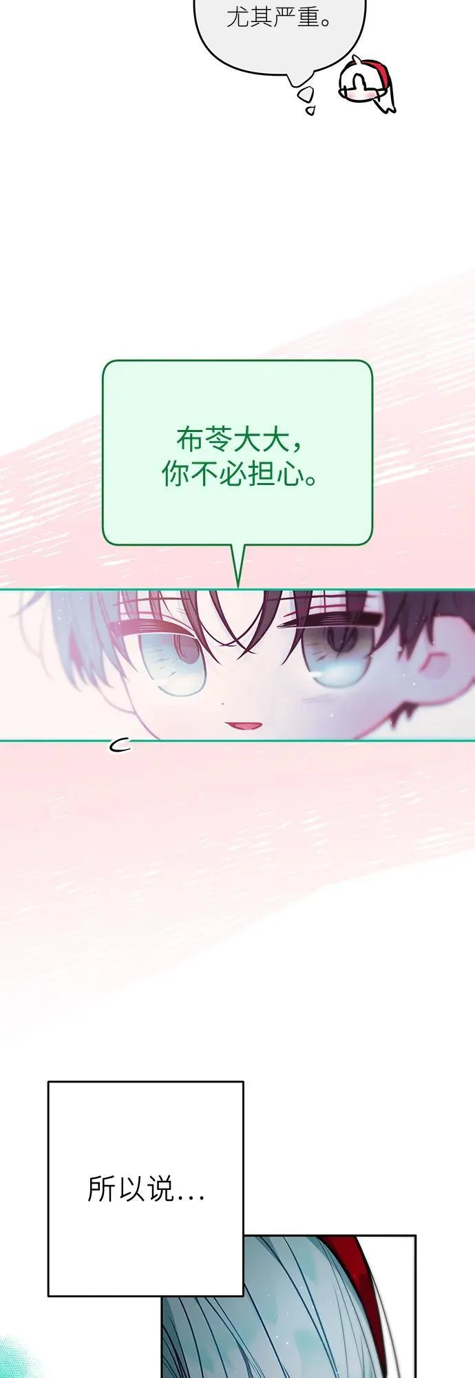 第25话 第47页