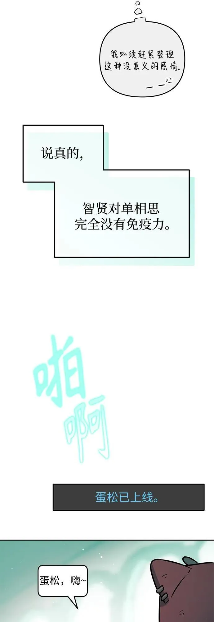 第25话 第49页