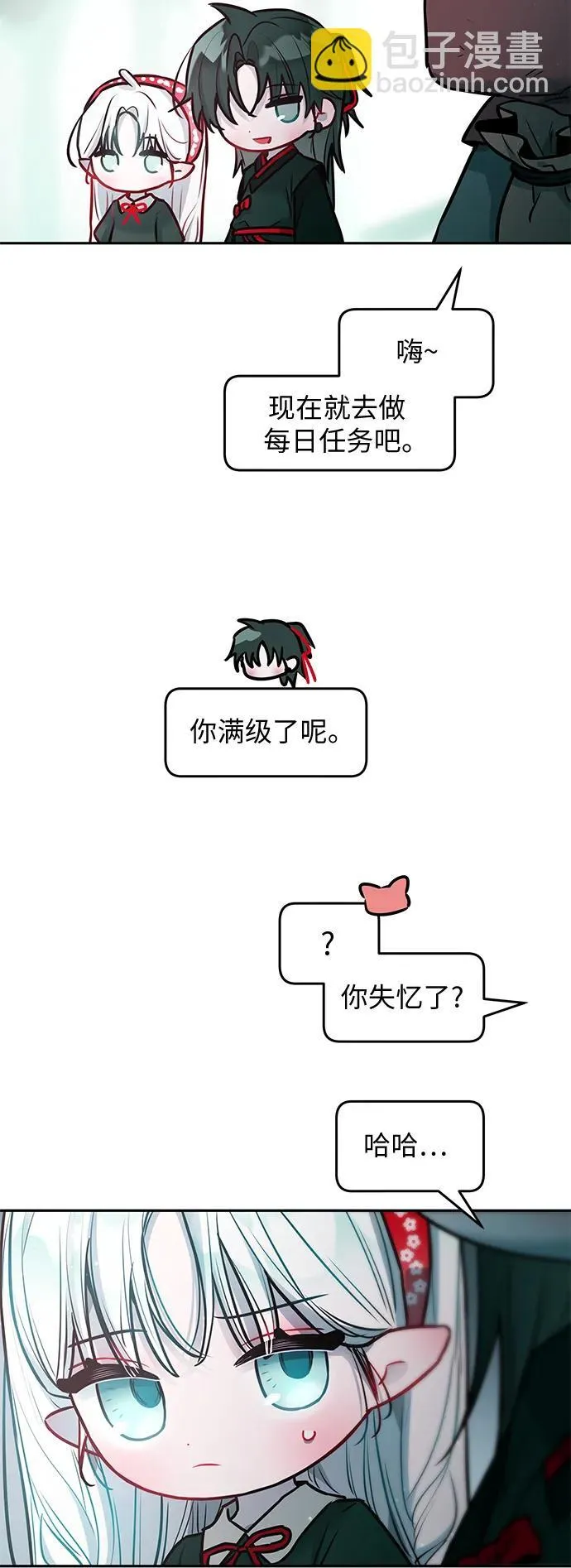 第25话 第50页