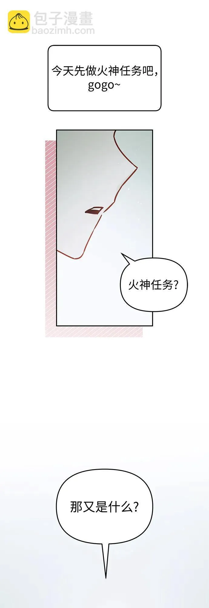 第25话 第52页