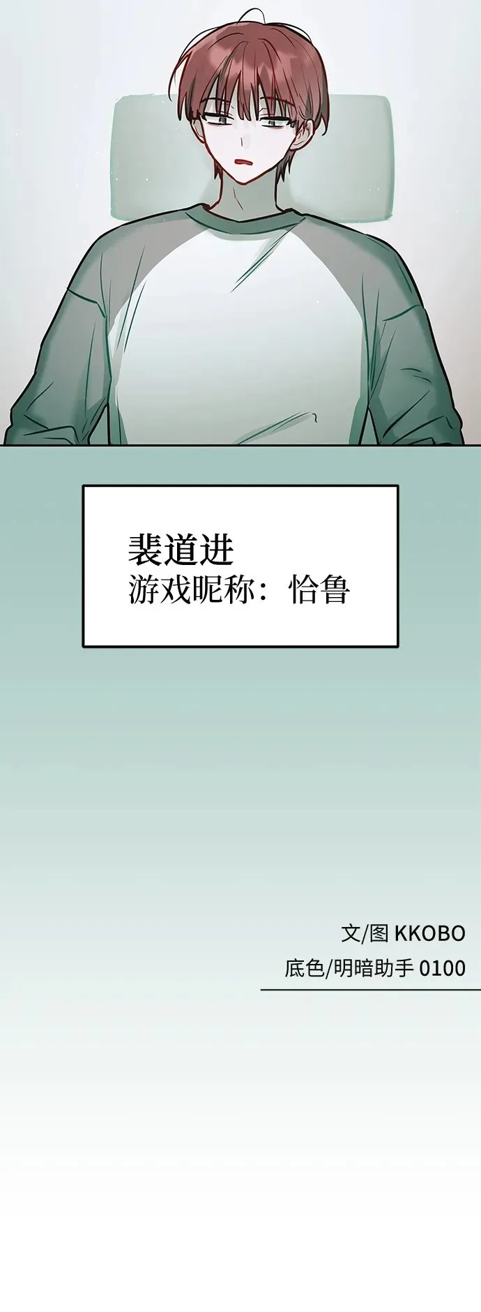 第25话 第53页