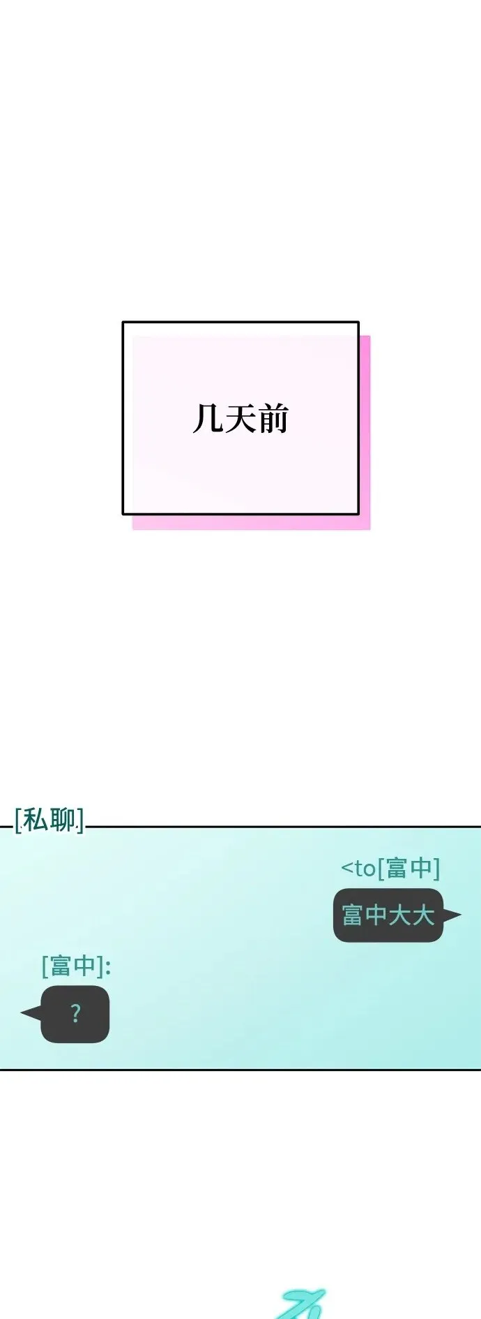 第25话 第55页