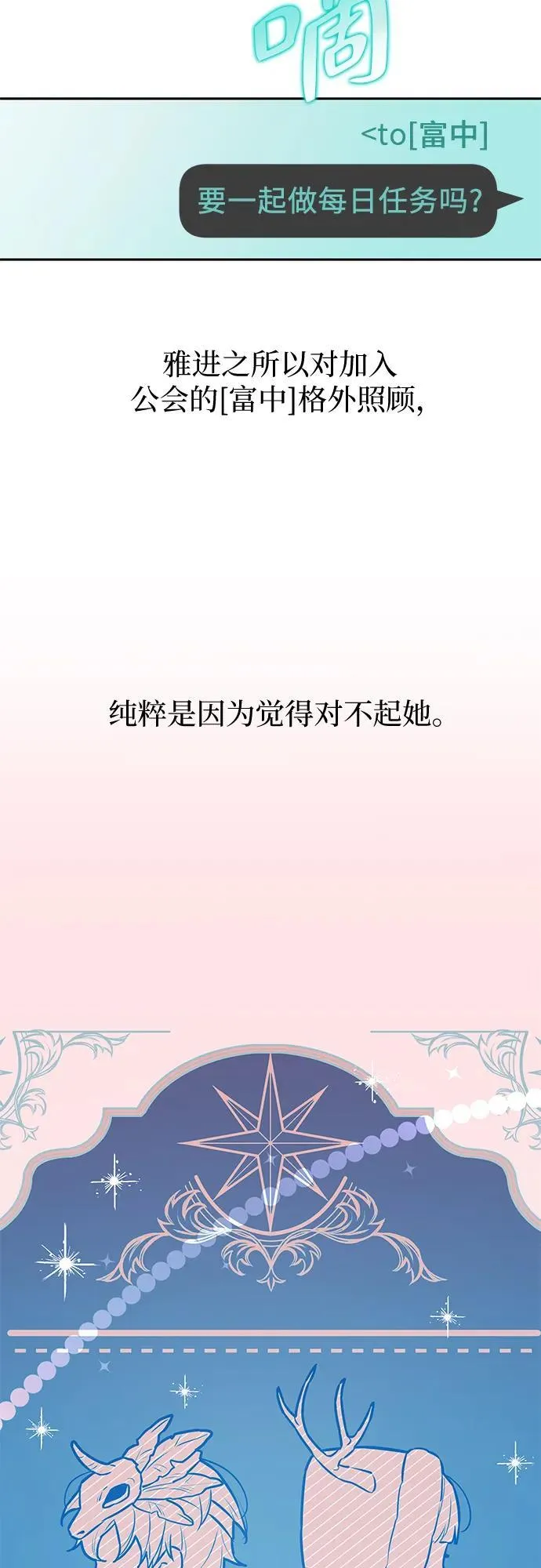 第26话 第3页