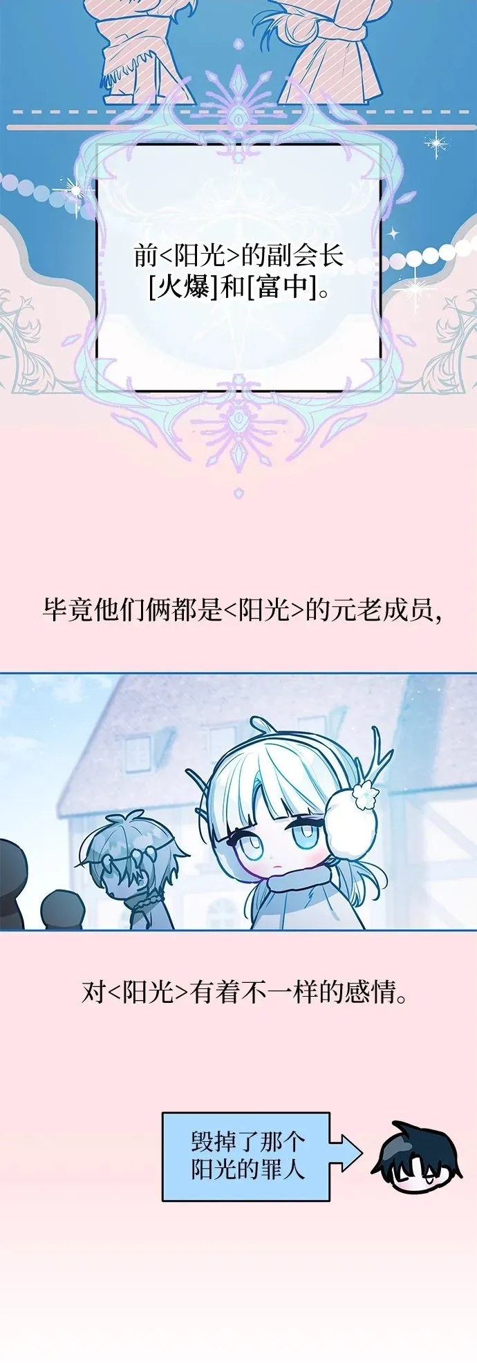 第26话 第4页