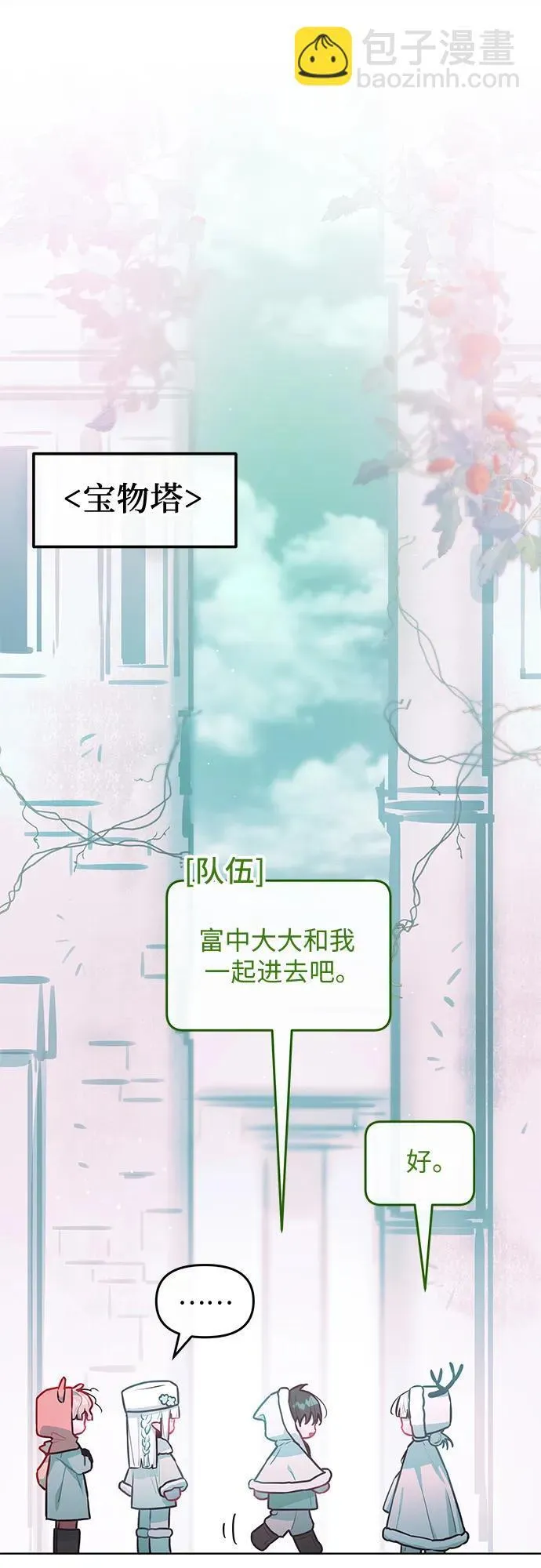 第26话 第5页