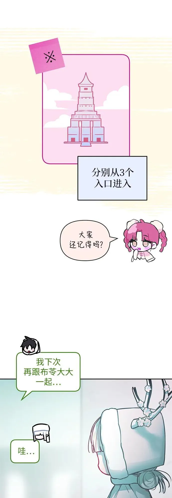 第26话 第7页