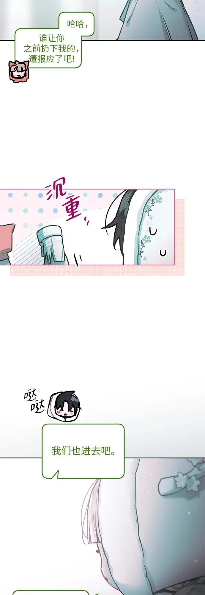 第26话 第8页