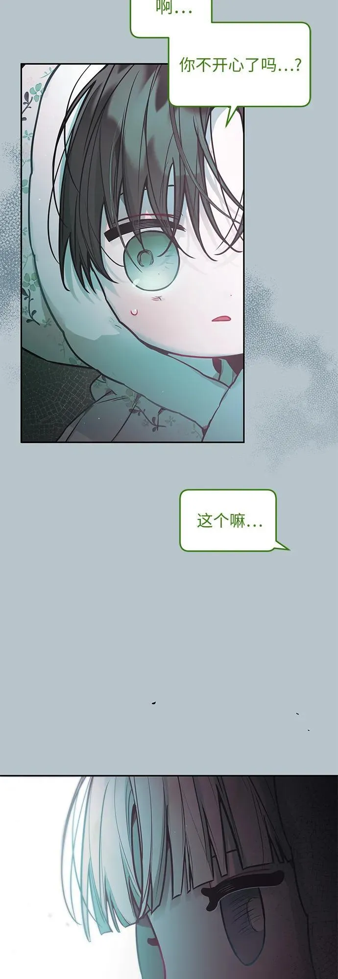 第26话 第10页