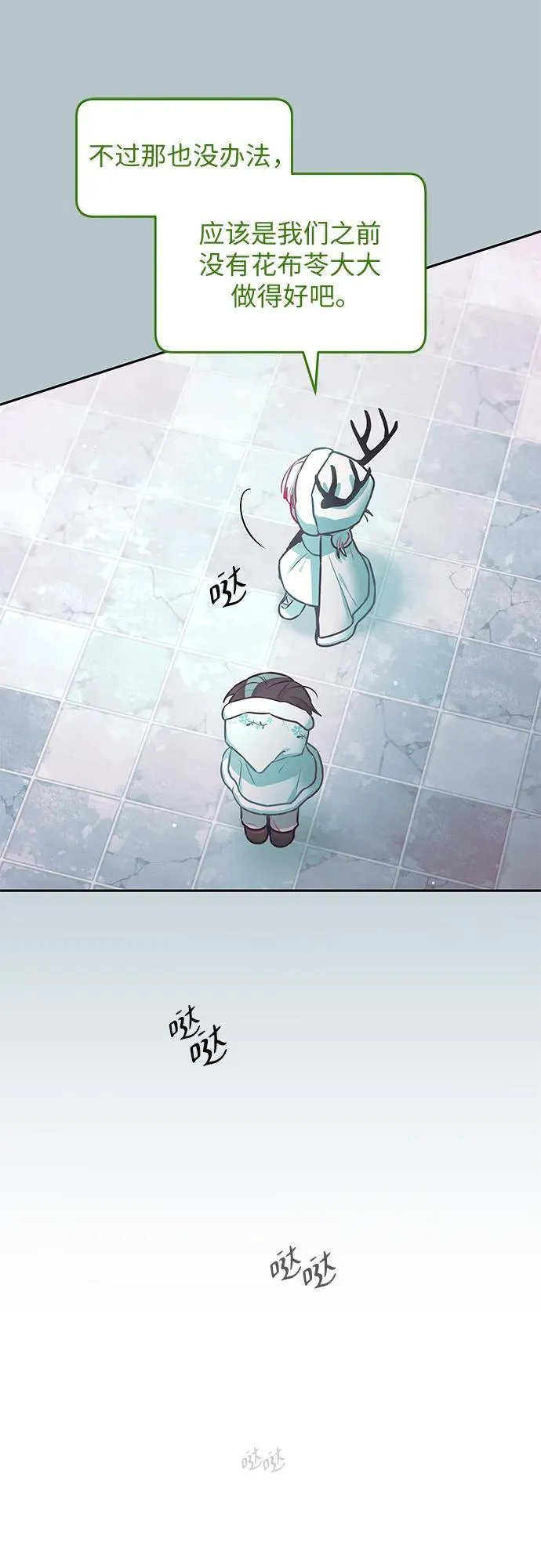 第26话 第12页