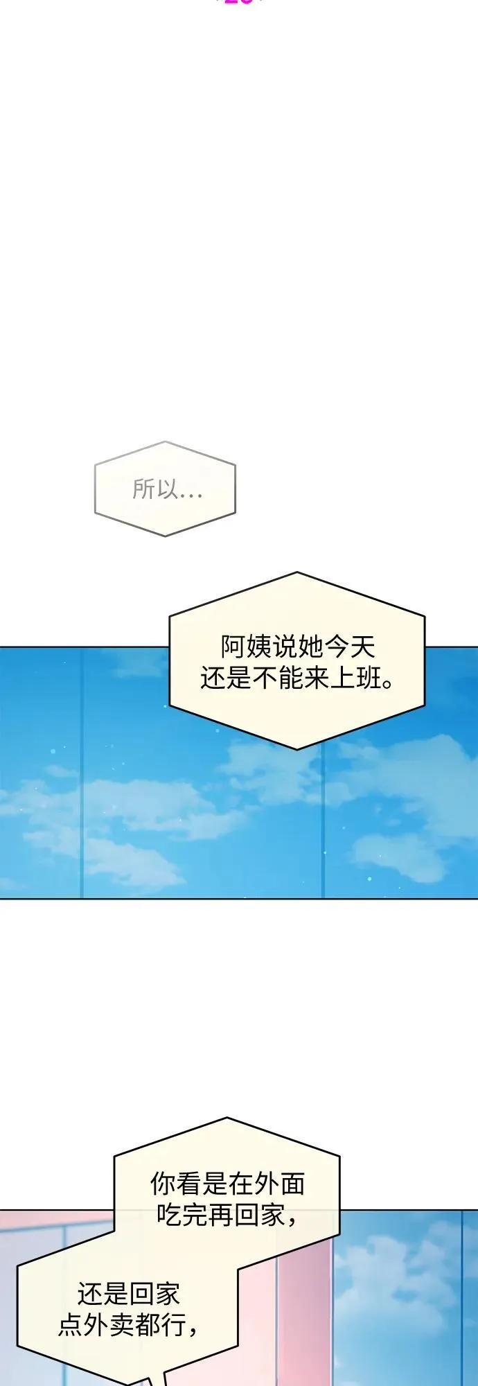 第26话 第14页