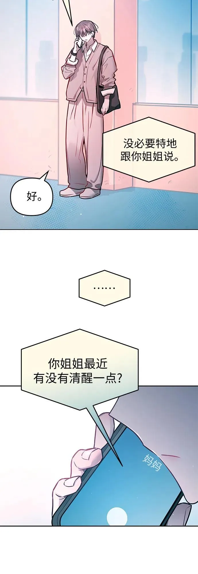 第26话 第15页