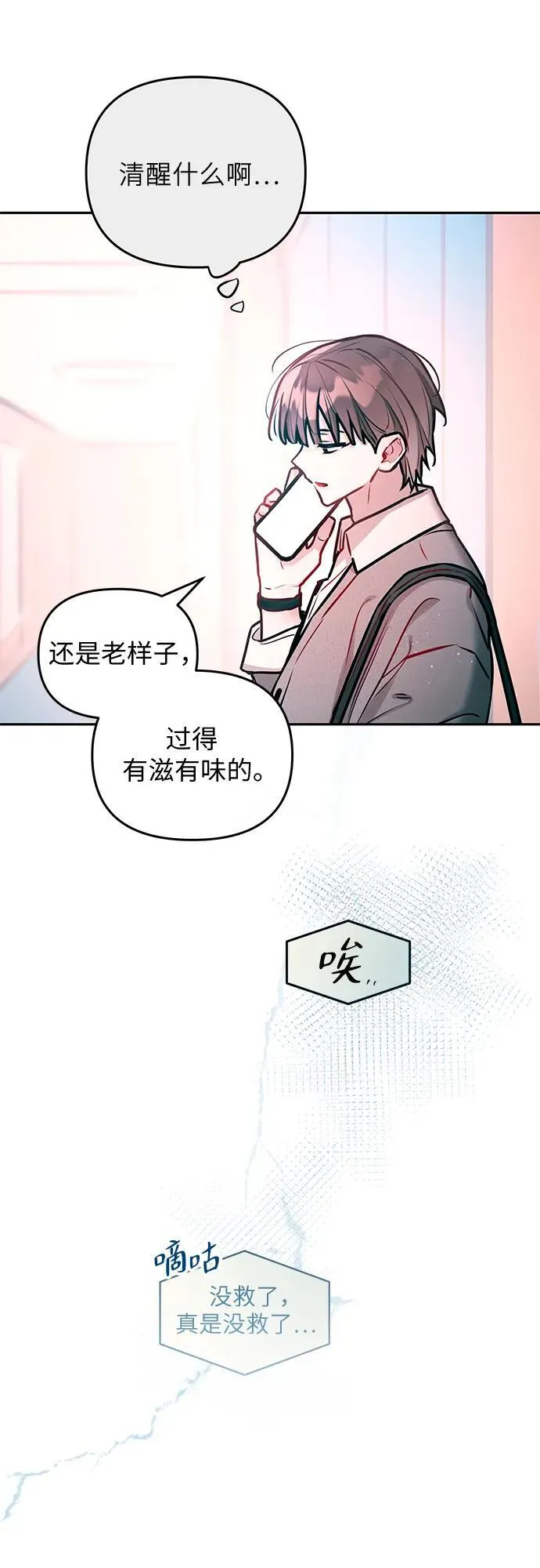 第26话 第17页
