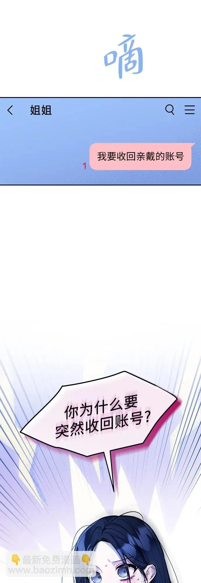 第26话 第19页