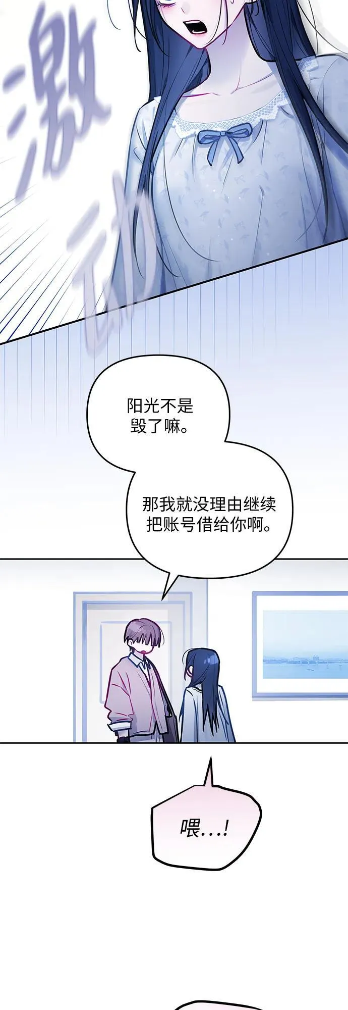 第26话 第20页