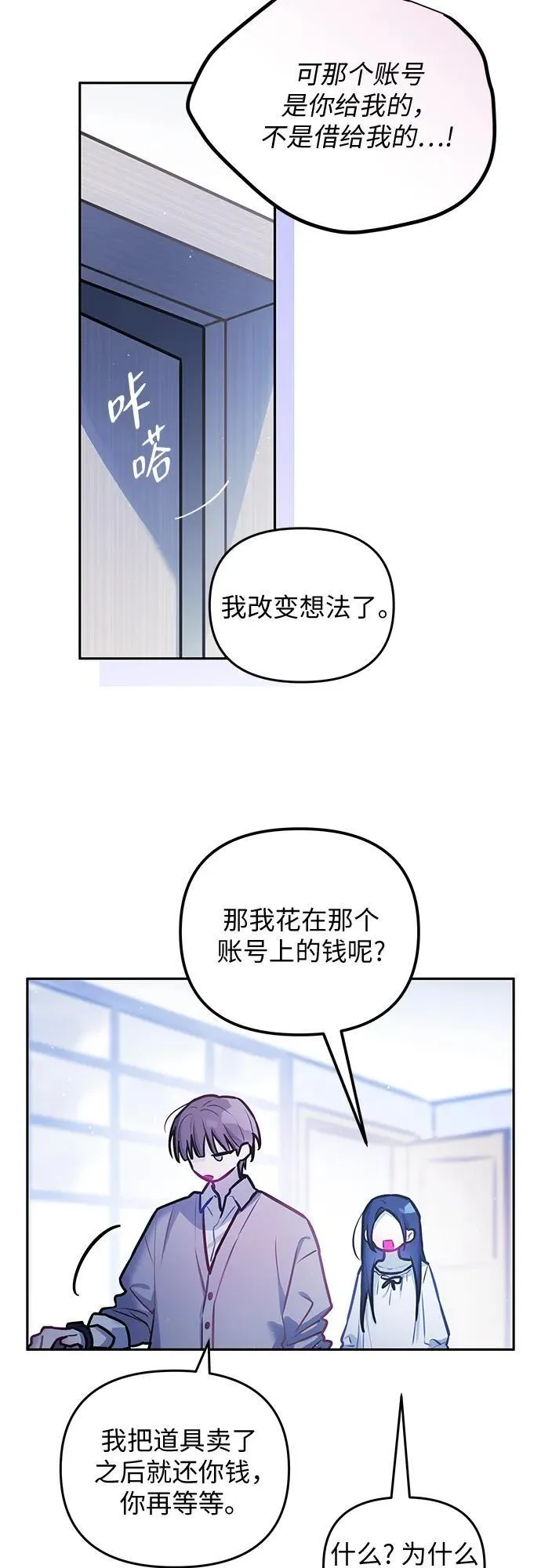 第26话 第21页