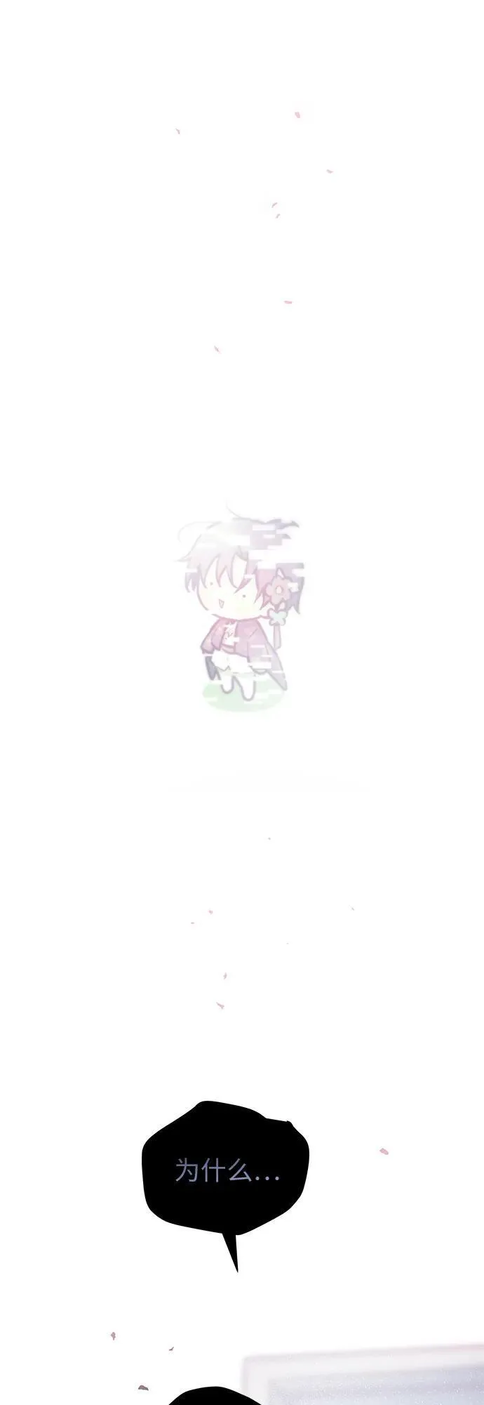 第26话 第24页