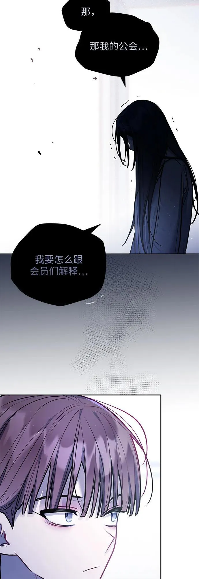 第26话 第25页